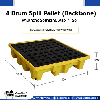 พาเลทวางถังสารเคมีเหลว 4 ถัง 4 Drum Spill Pallet